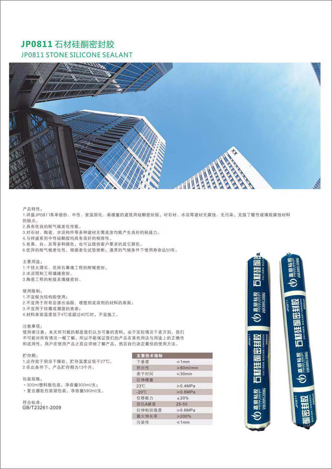 門窗五金，祥盛，鋁合金平開下懸，塑鋼平開內(nèi)倒，幕墻配件，月牙鎖，鉸鏈，合頁，二點(diǎn)鎖，執(zhí)手，傳動(dòng)器，門鎖，門鎖把手，鎖芯，鋁合金門窗多點(diǎn)鎖